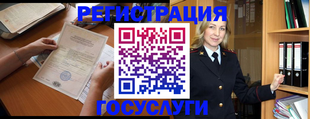 временная регистрация недорого в Щёкино