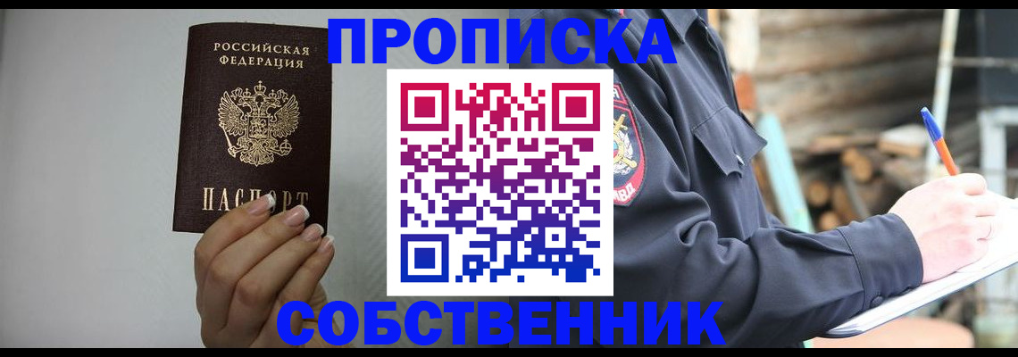 временная регистрация надежно в Щёкино