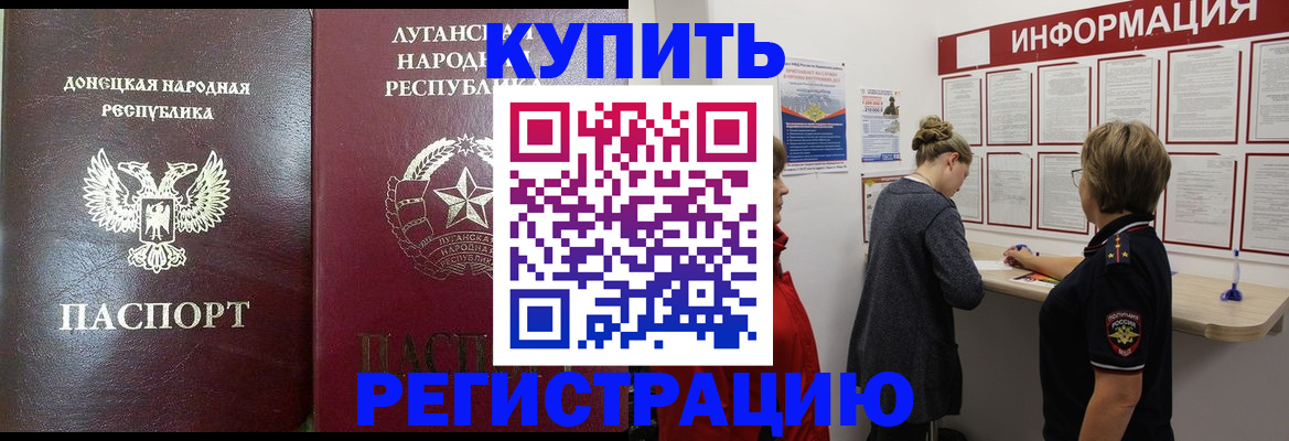 миграционный учет в Щёкино